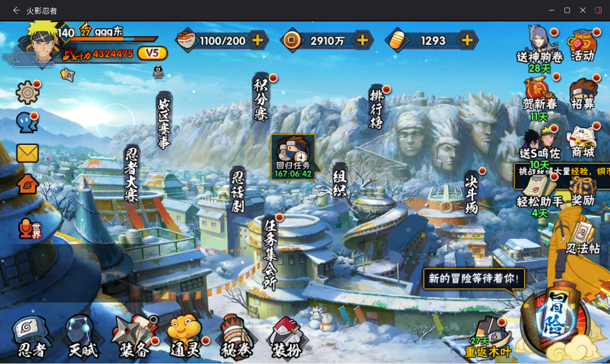 HYCMW417925火影忍者账号详情图2