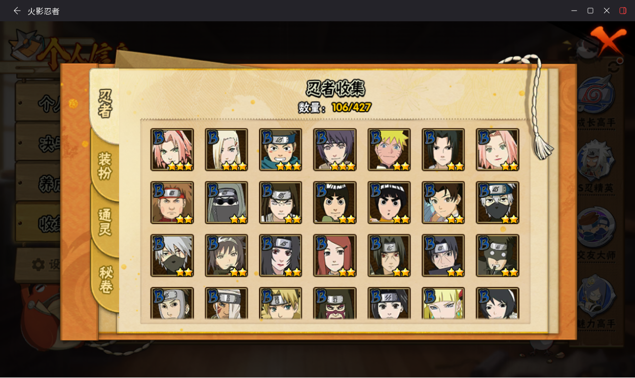 HYCMW417925火影忍者账号详情图7