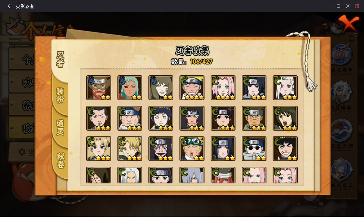 HYCMW417925火影忍者账号详情图8