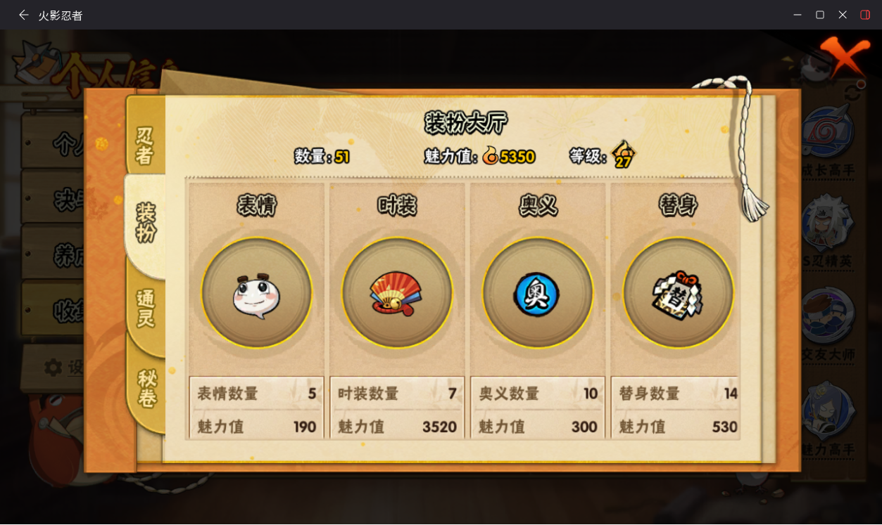 HYCMW417925火影忍者账号详情图9