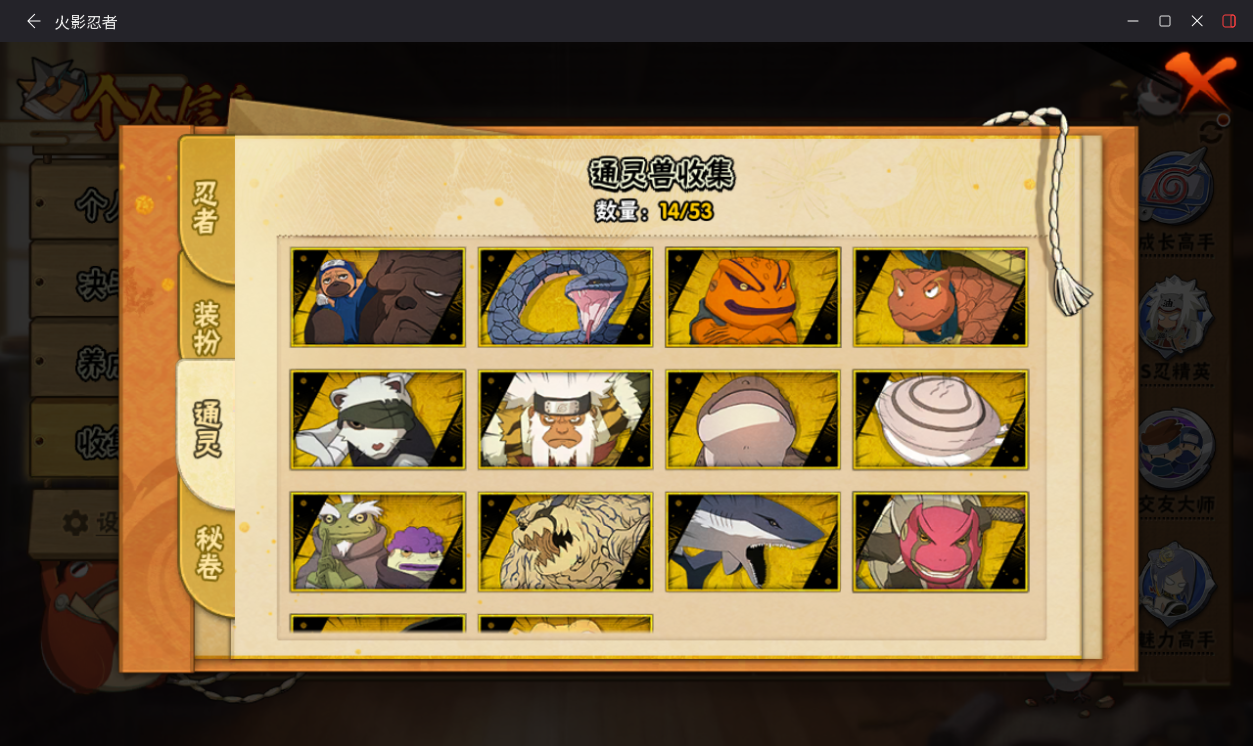 HYCMW417925火影忍者账号详情图10