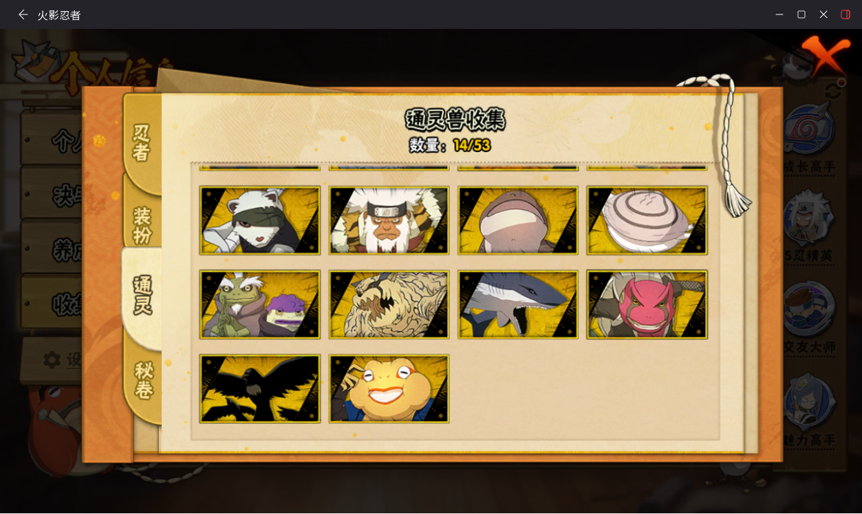 HYCMW417925火影忍者账号详情图11