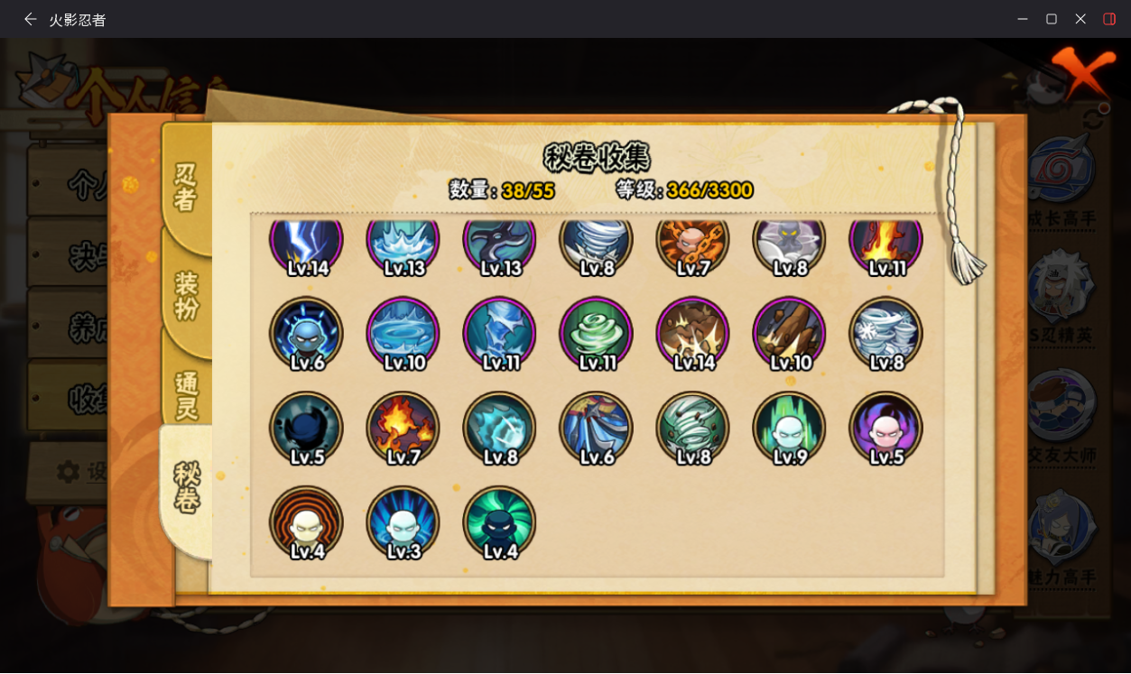 HYCMW417925火影忍者账号详情图12