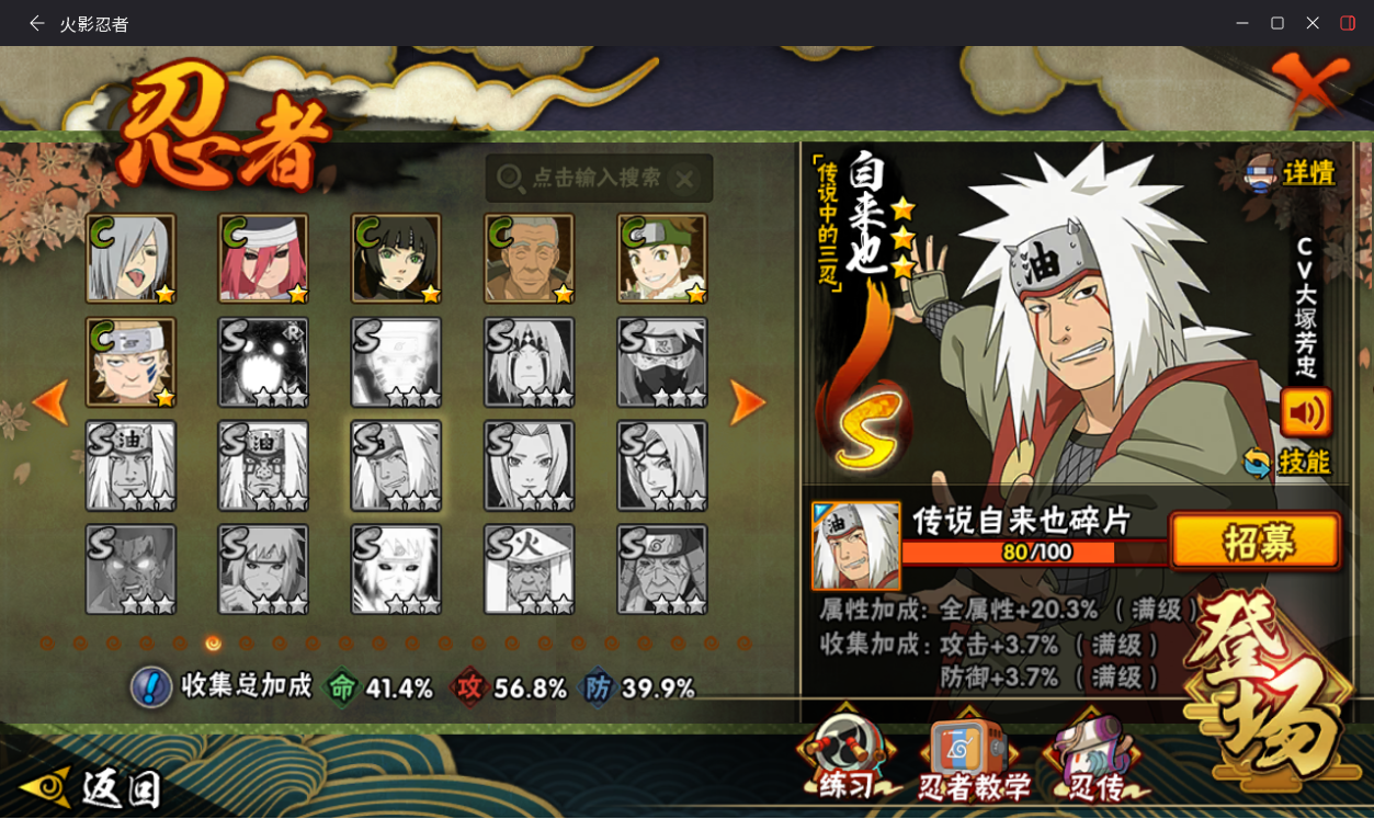 HYCMW417925火影忍者账号详情图13