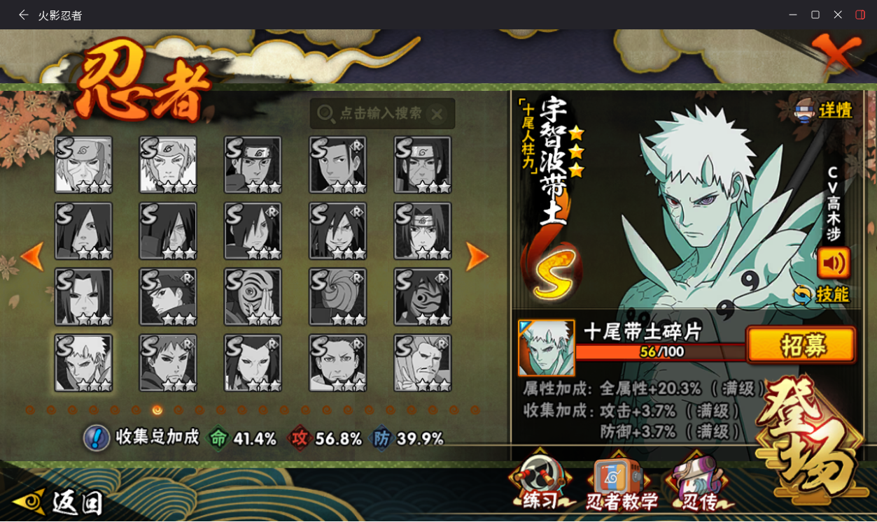 HYCMW417925火影忍者账号详情图14