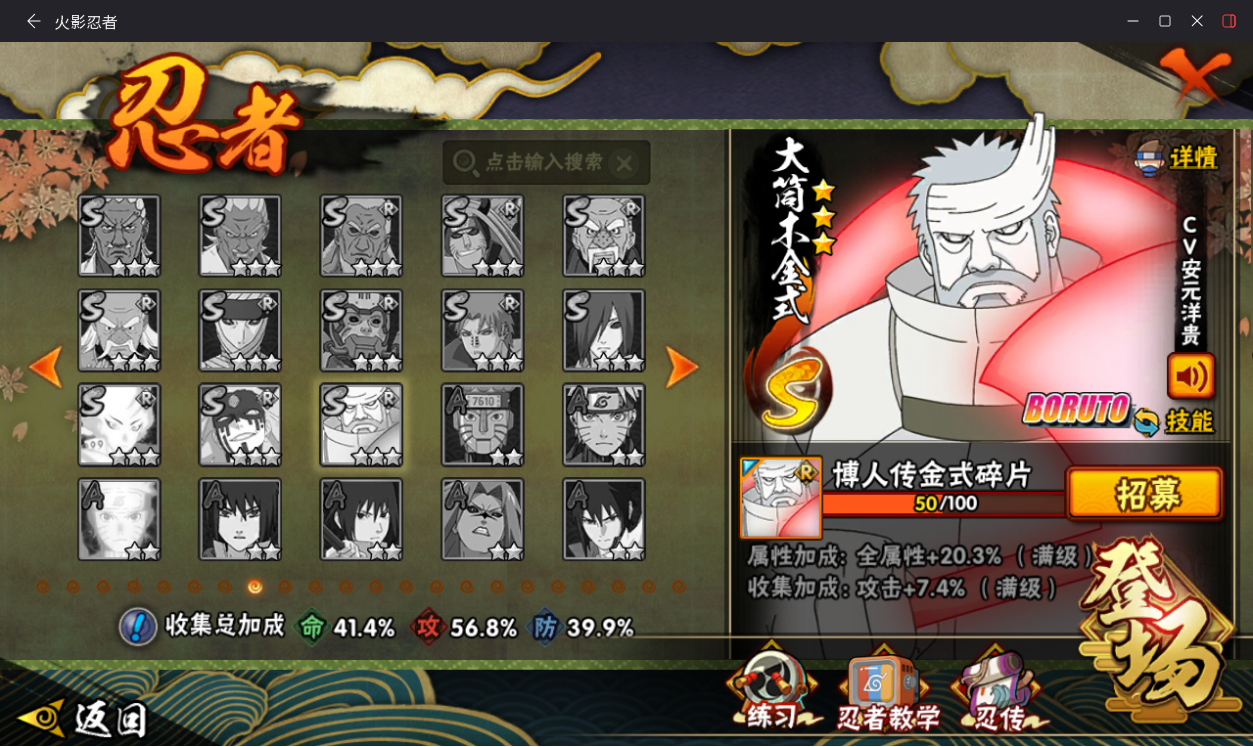 HYCMW417925火影忍者账号详情图16