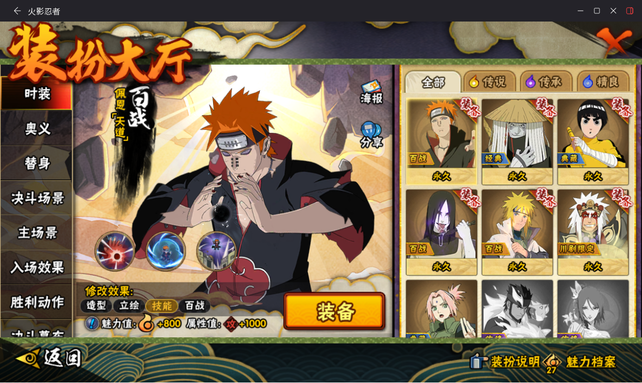 HYCMW417925火影忍者账号详情图17