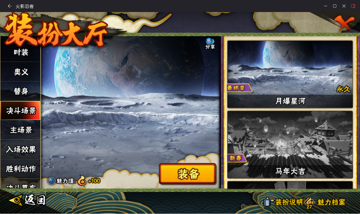 HYCMW417925火影忍者账号详情图18