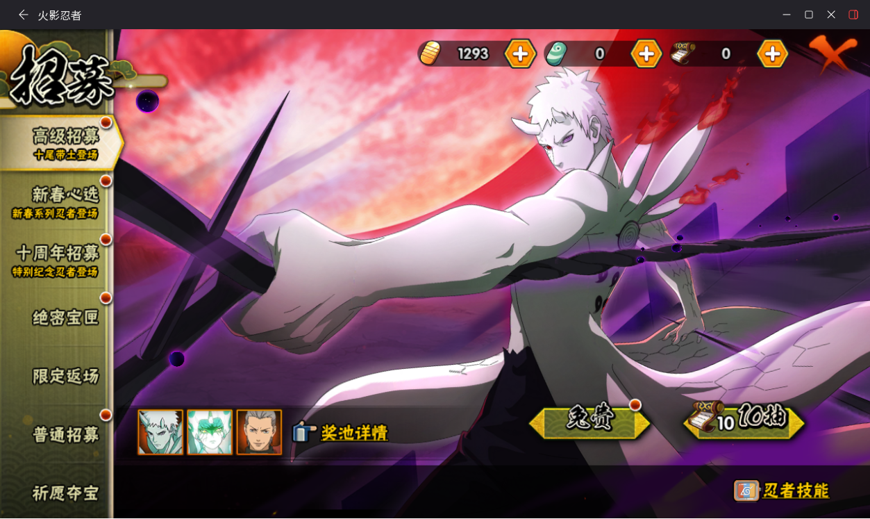 HYCMW417925火影忍者账号详情图19