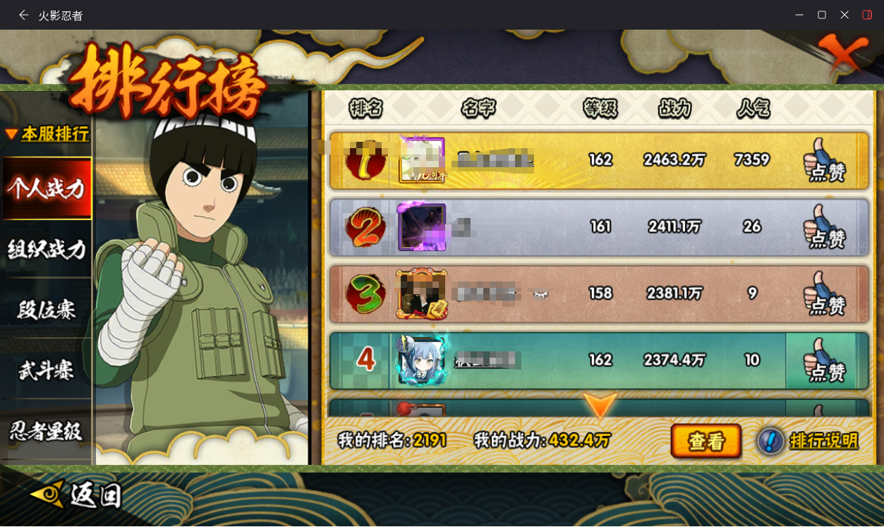 HYCMW417925火影忍者账号详情图20