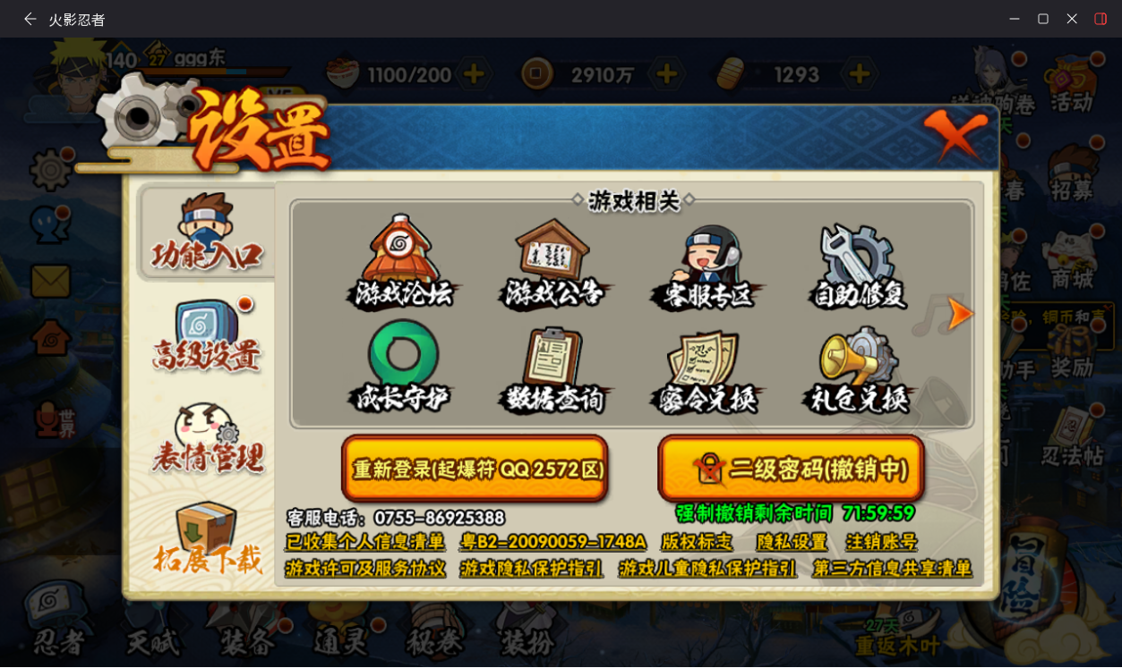 HYCMW417925火影忍者账号详情图21