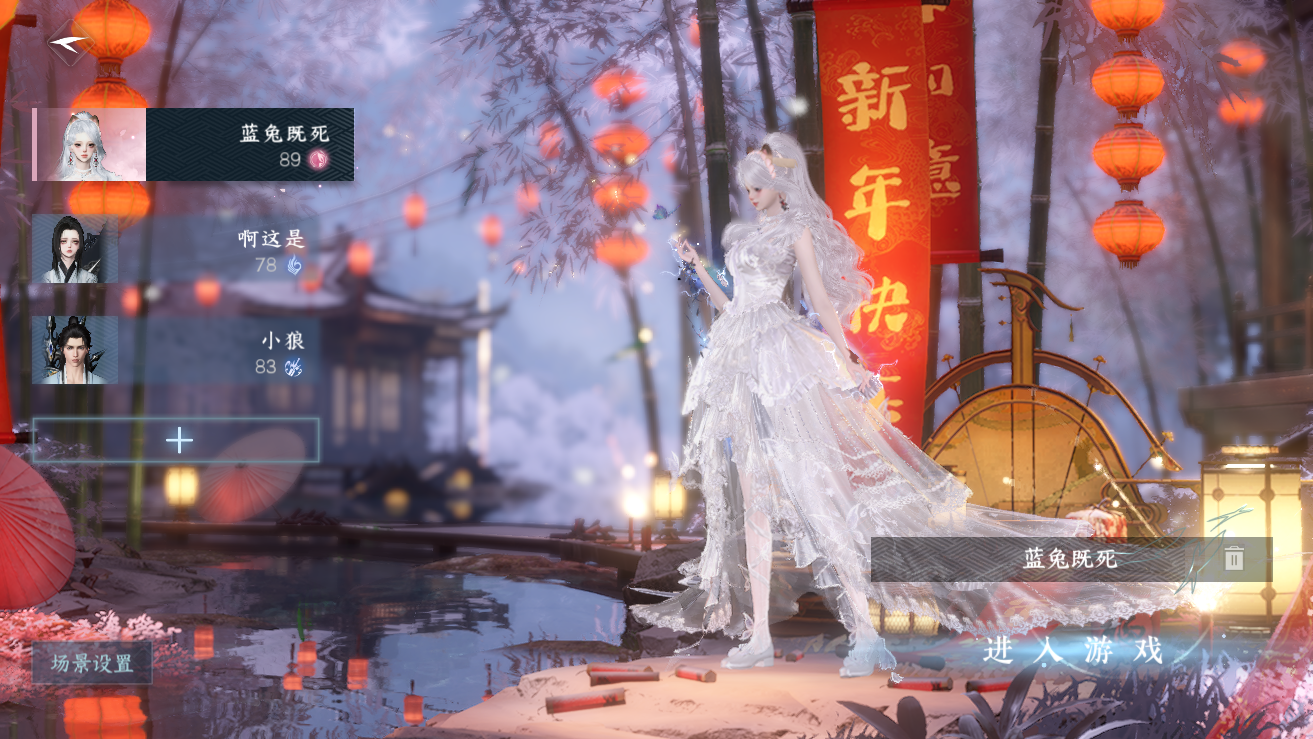 NSHWO42937逆水寒手游账号详情图2