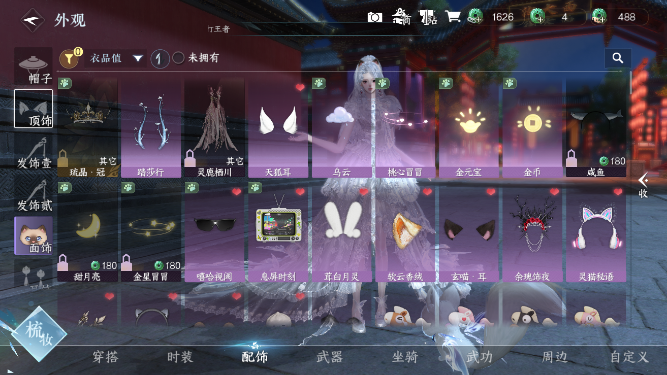 NSHWO42937逆水寒手游账号详情图6