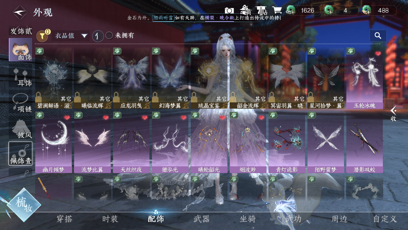 NSHWO42937逆水寒手游账号详情图7