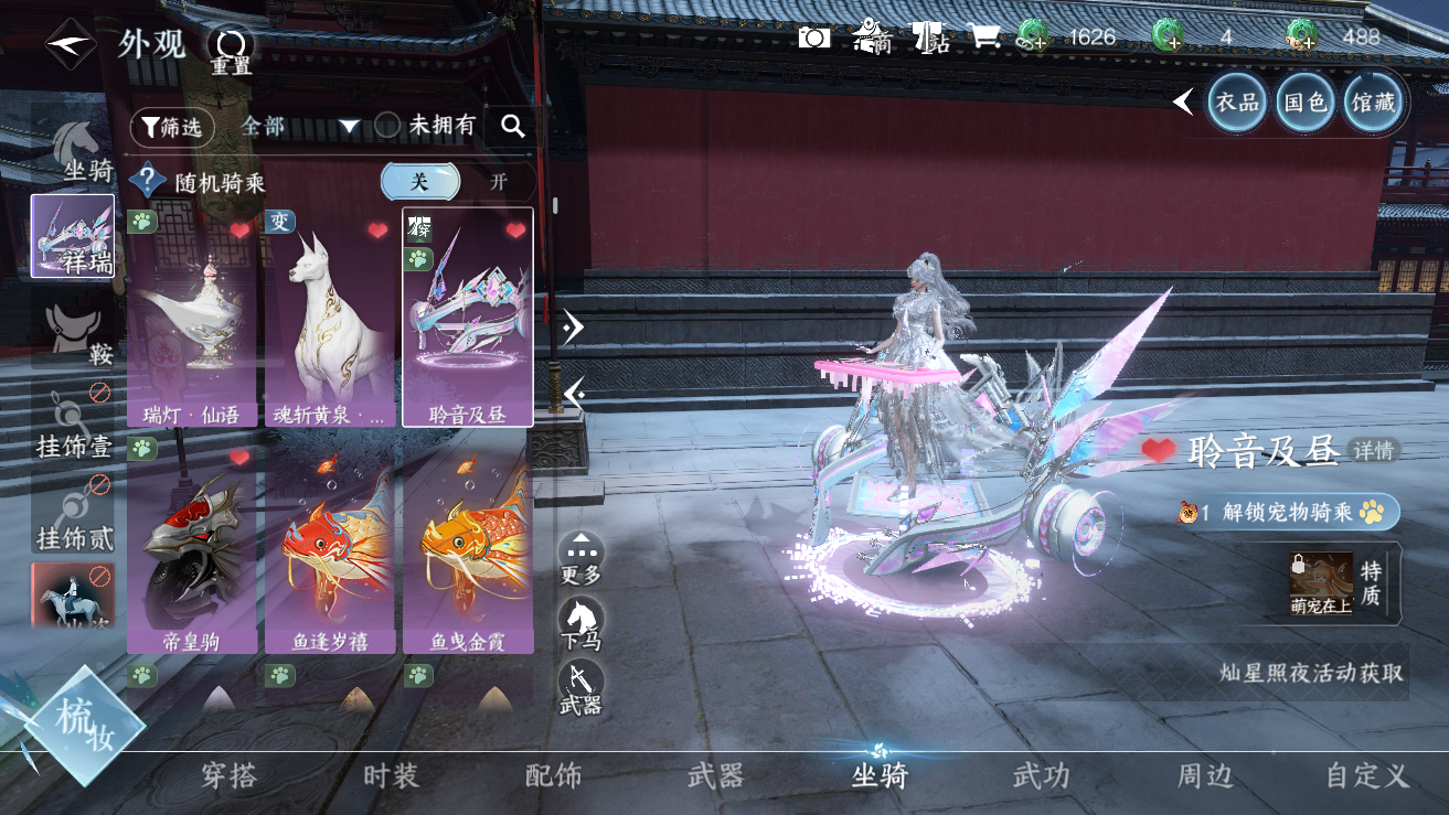 NSHWO42937逆水寒手游账号详情图9