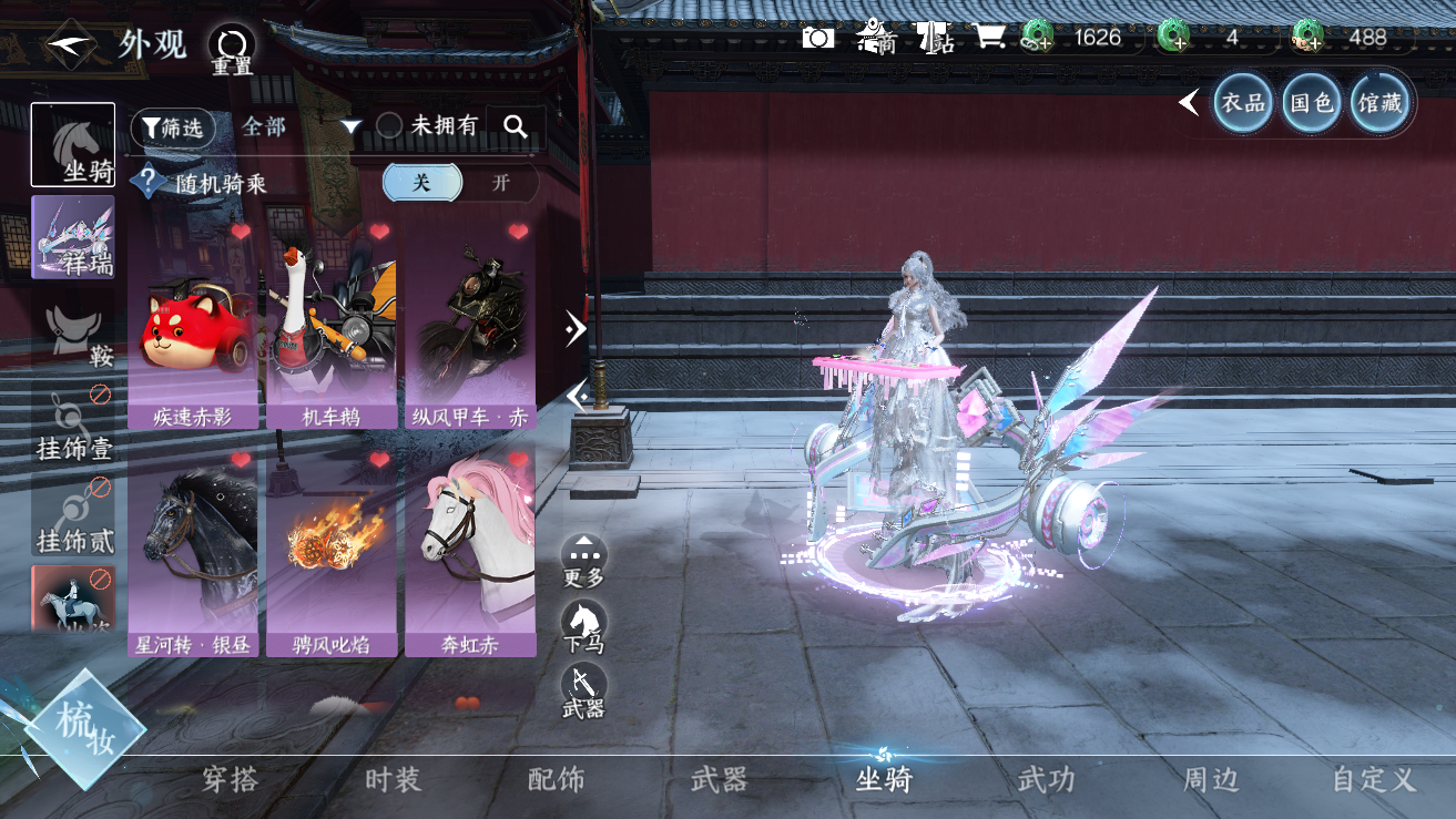 NSHWO42937逆水寒手游账号详情图10