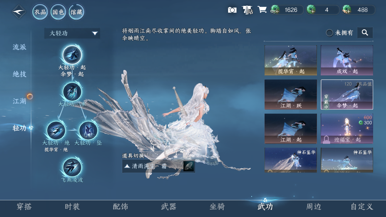 NSHWO42937逆水寒手游账号详情图11