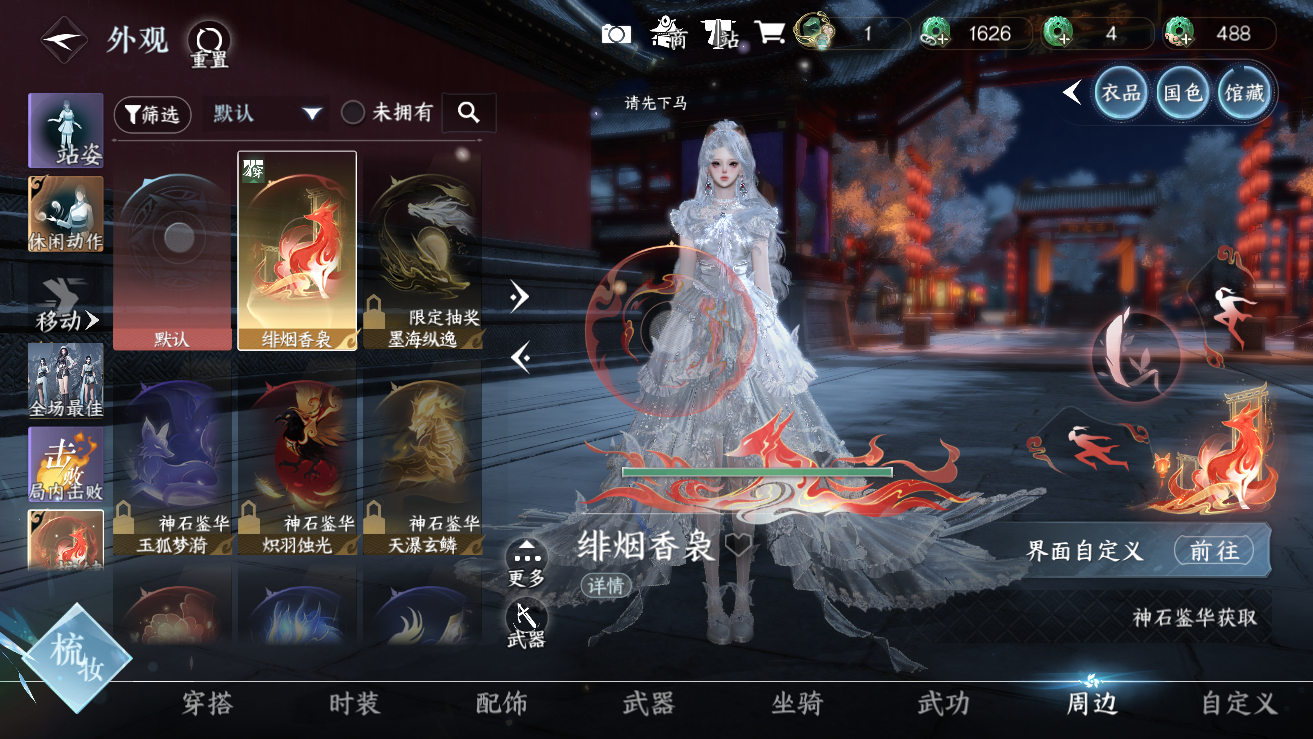 NSHWO42937逆水寒手游账号详情图12