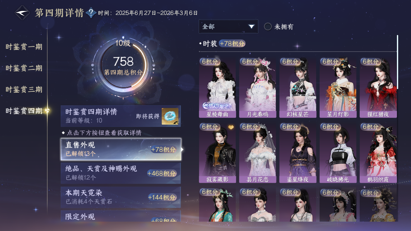 NSHWO42937逆水寒手游账号详情图14