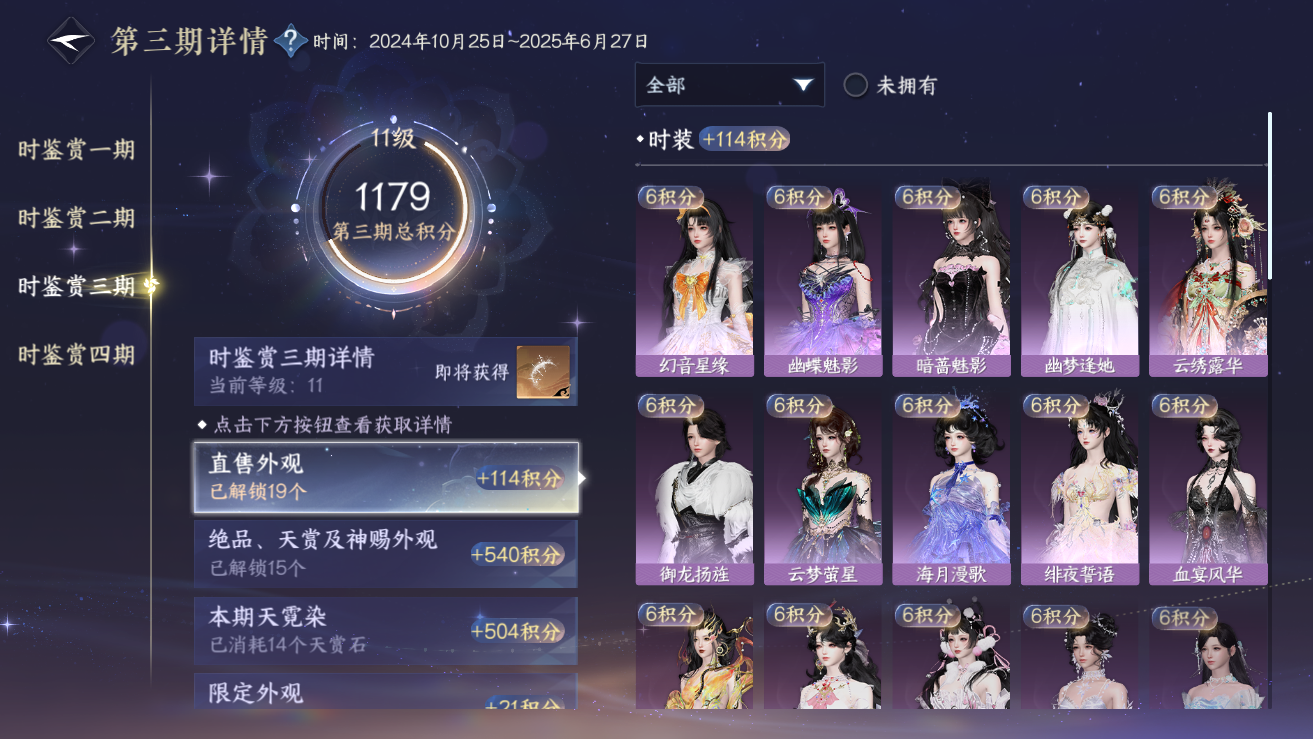 NSHWO42937逆水寒手游账号详情图15