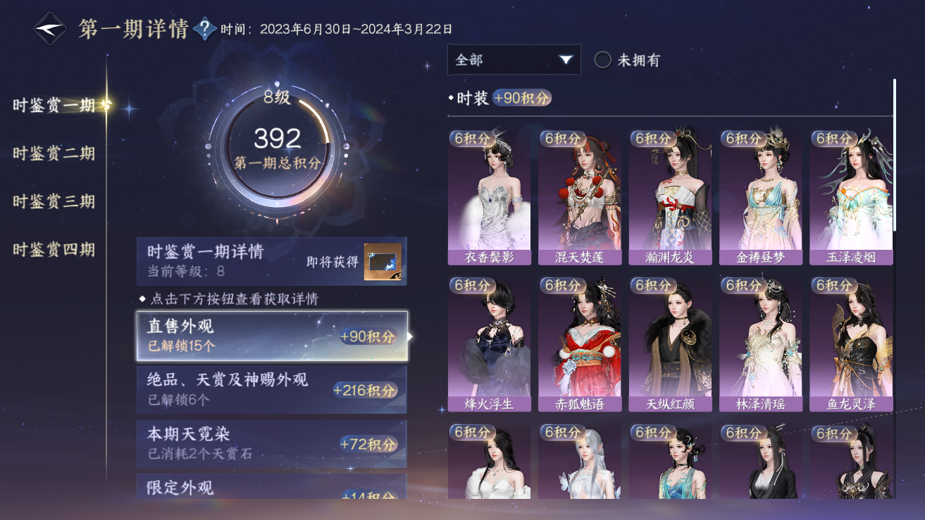 NSHWO42937逆水寒手游账号详情图17