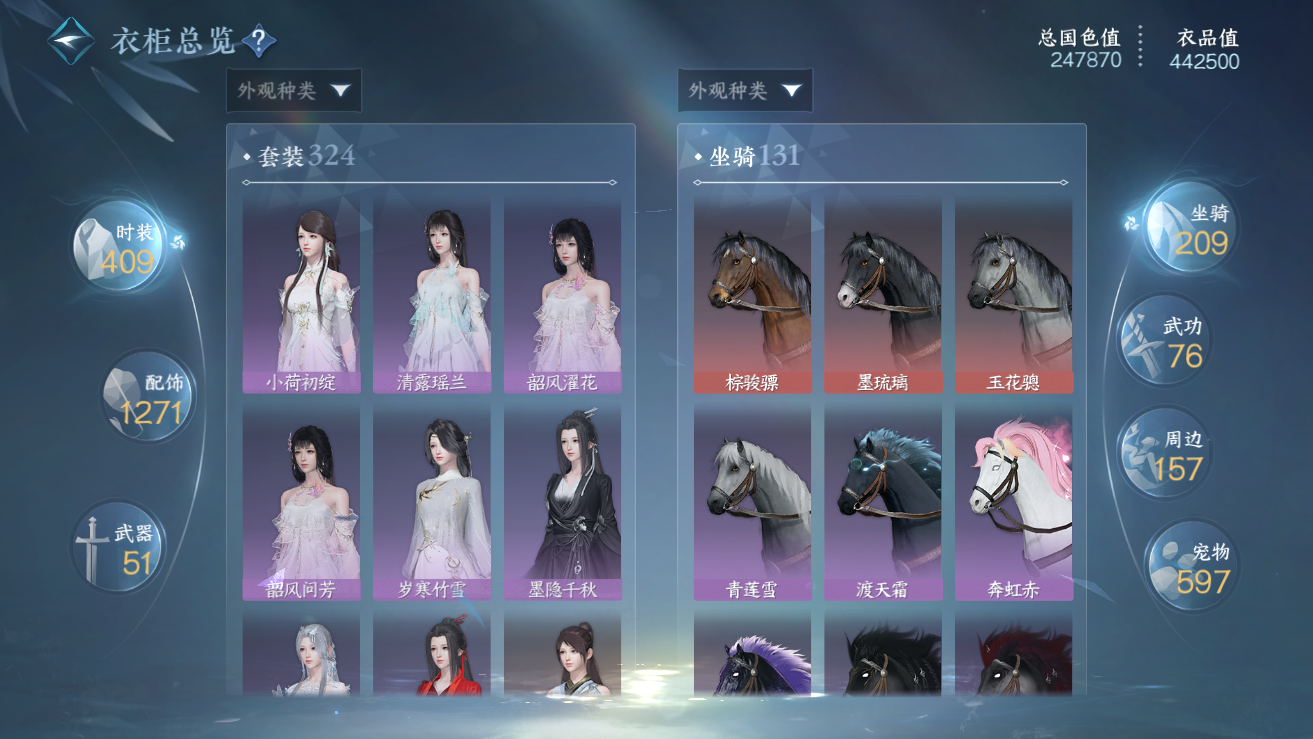 NSHWO42937逆水寒手游账号详情图18