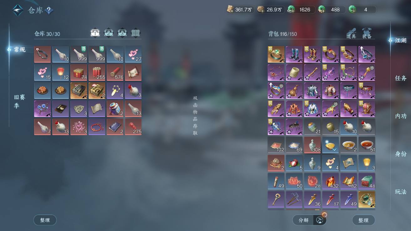 NSHWO42937逆水寒手游账号详情图19