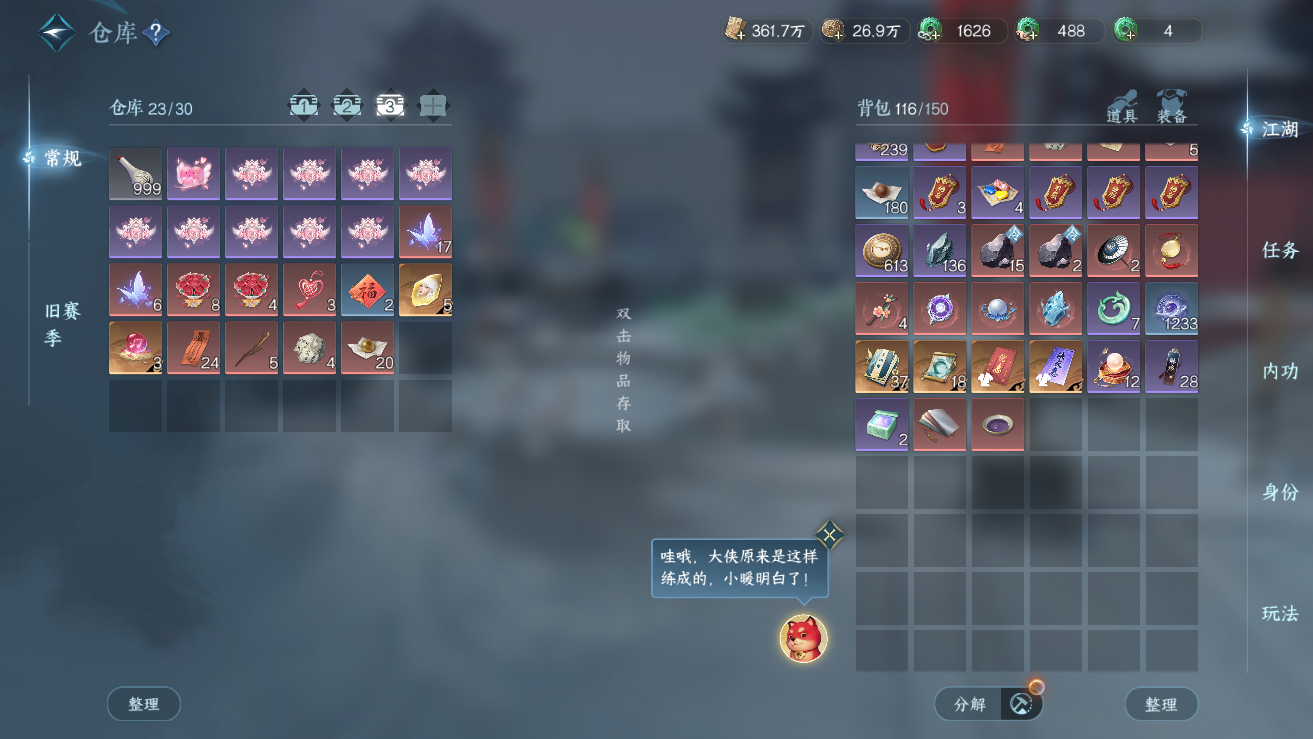 NSHWO42937逆水寒手游账号详情图21