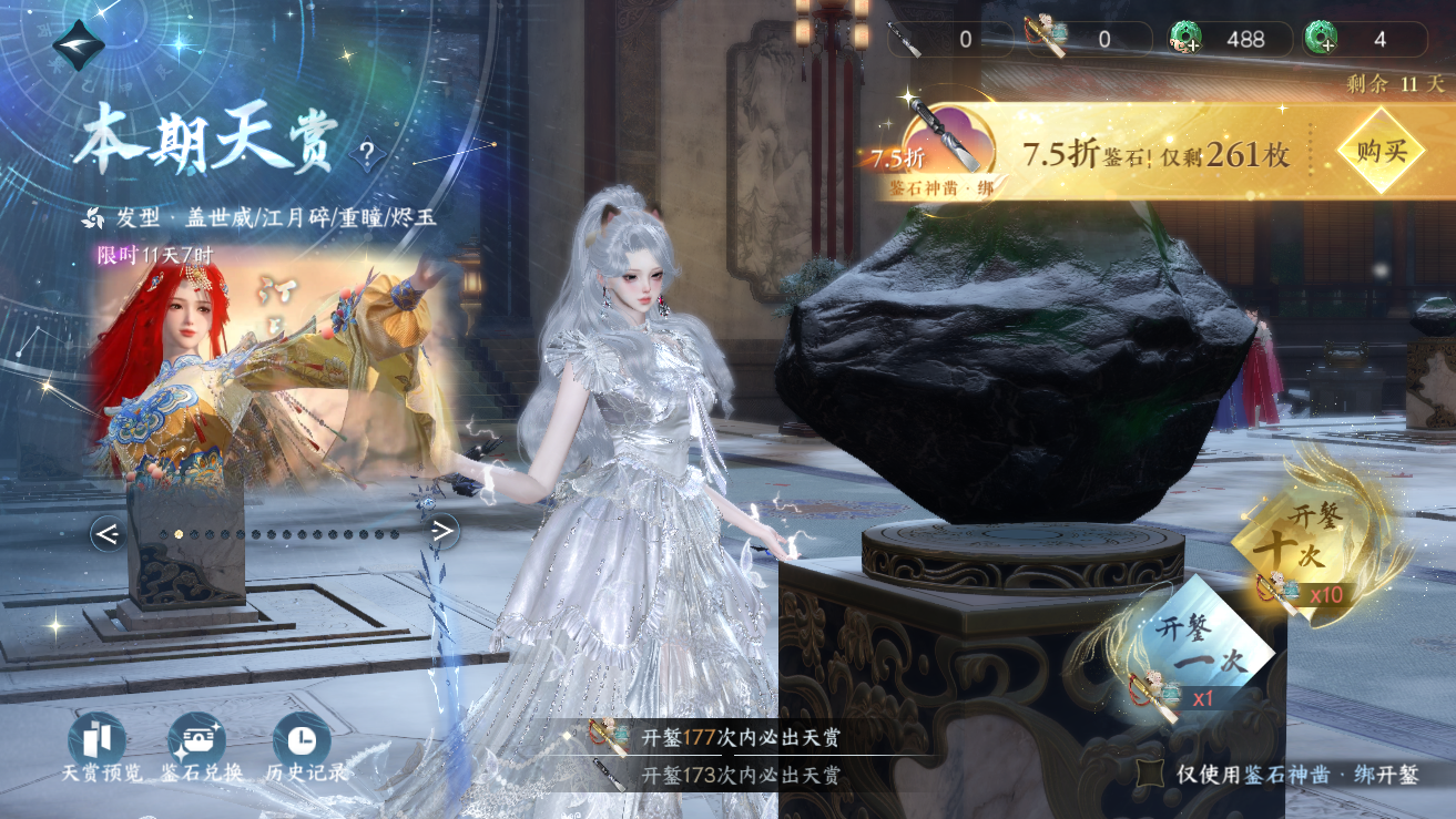 NSHWO42937逆水寒手游账号详情图24