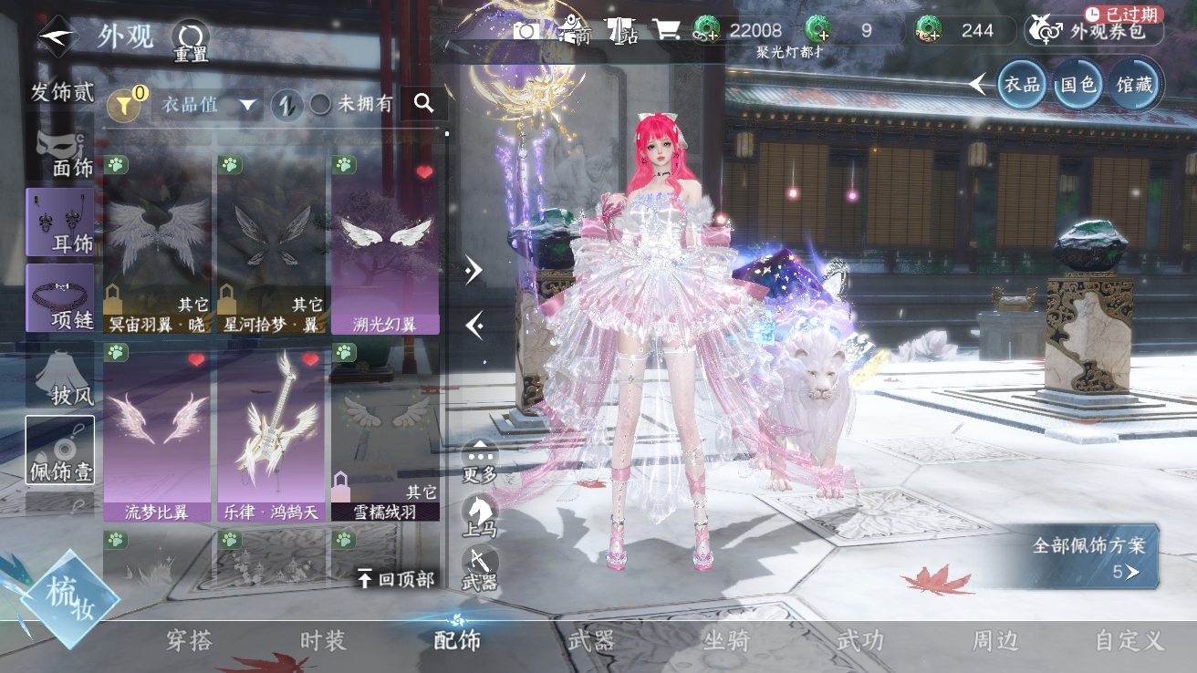 NSHWO42938逆水寒手游账号详情图6 NSHWO42938逆水寒手游账号详情图6