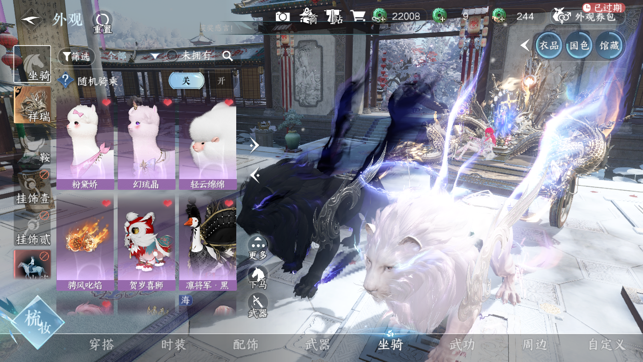 NSHWO42938逆水寒手游账号详情图9 NSHWO42938逆水寒手游账号详情图9