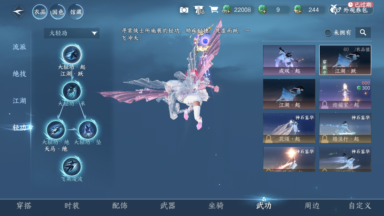 NSHWO42938逆水寒手游账号详情图10 NSHWO42938逆水寒手游账号详情图10