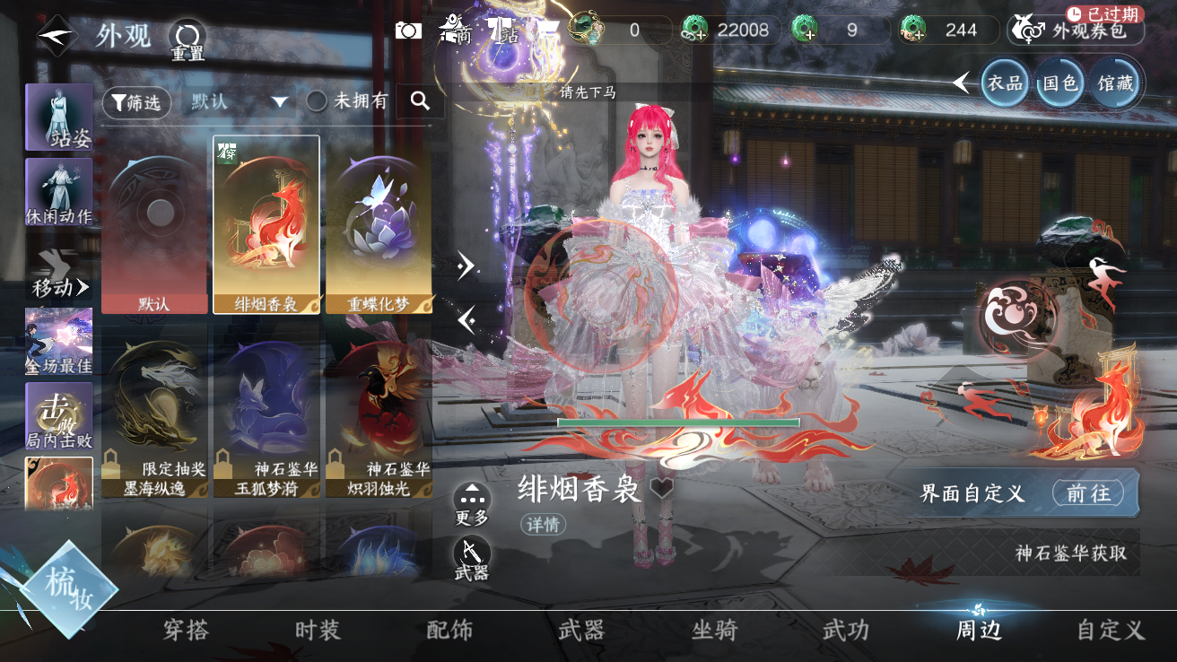 NSHWO42938逆水寒手游账号详情图11 NSHWO42938逆水寒手游账号详情图11