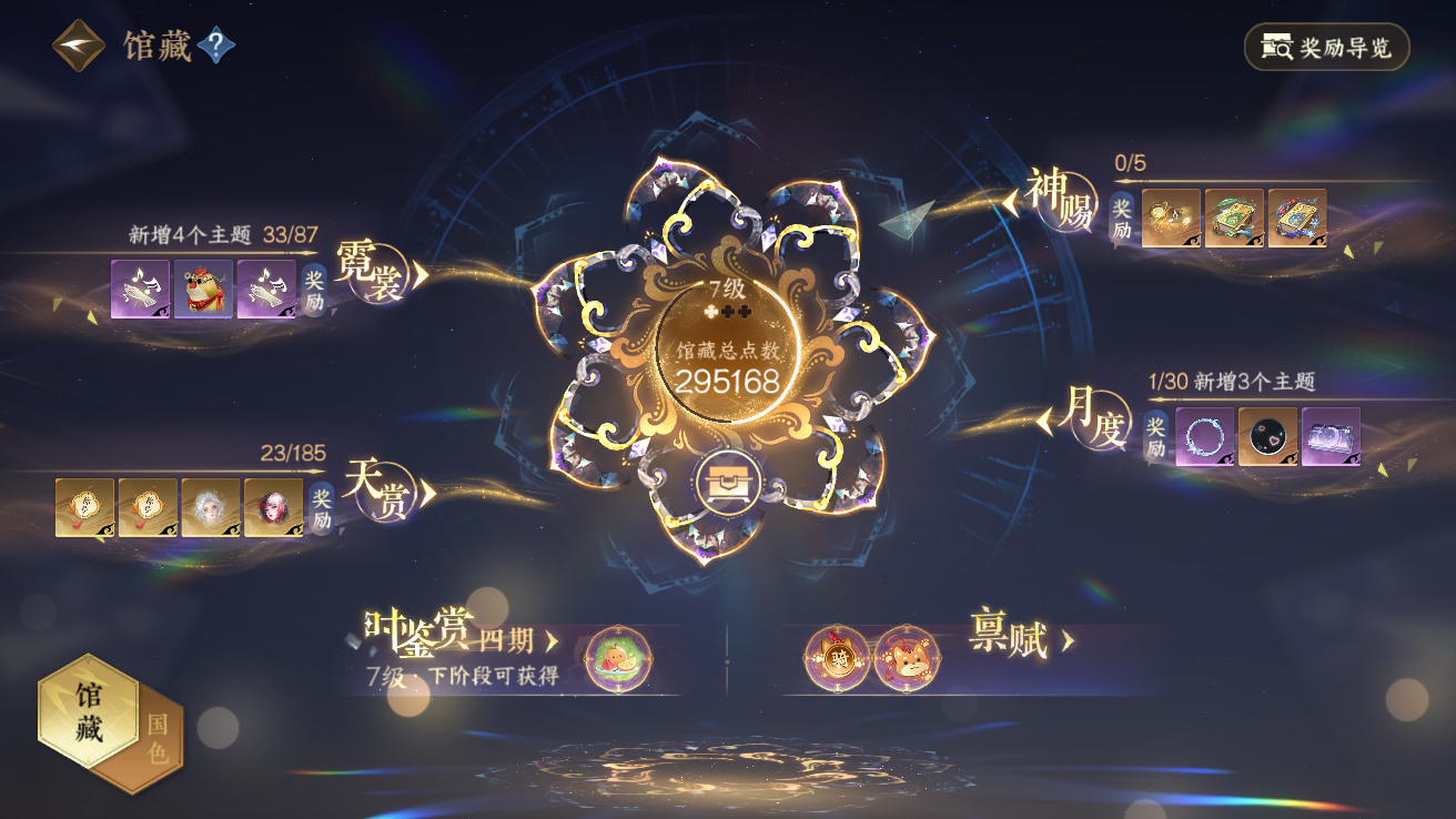 NSHWO42938逆水寒手游账号详情图12 NSHWO42938逆水寒手游账号详情图12