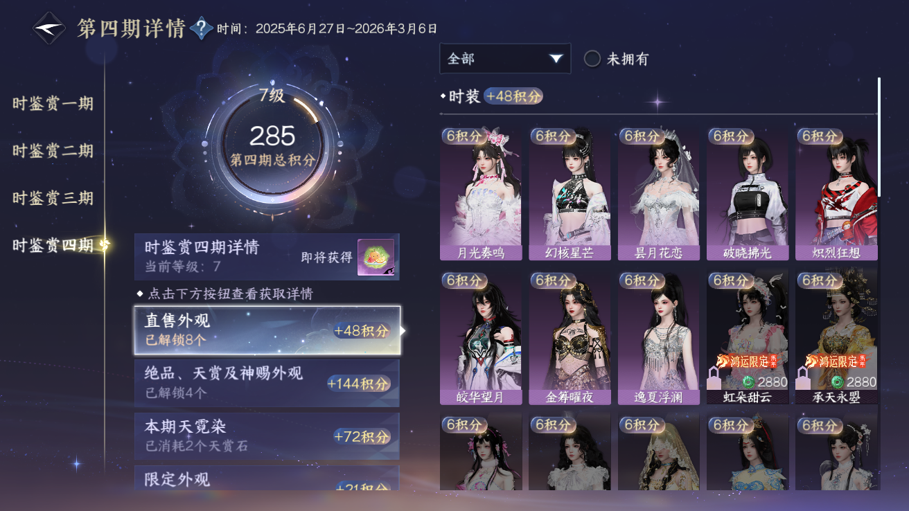 NSHWO42938逆水寒手游账号详情图13 NSHWO42938逆水寒手游账号详情图13