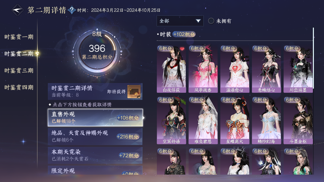 NSHWO42938逆水寒手游账号详情图15 NSHWO42938逆水寒手游账号详情图15