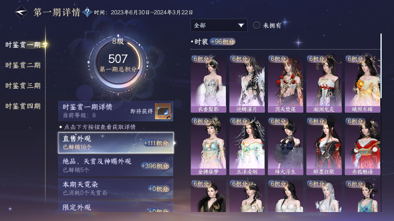 NSHWO42938逆水寒手游账号详情图16 NSHWO42938逆水寒手游账号详情图16