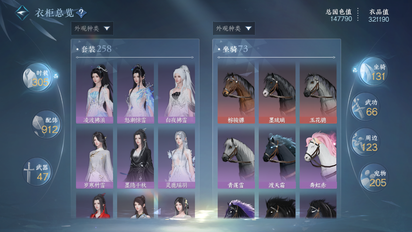 NSHWO42938逆水寒手游账号详情图17 NSHWO42938逆水寒手游账号详情图17