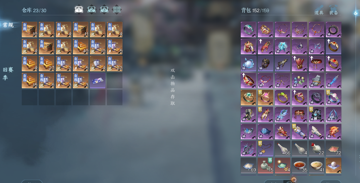 NSHWO42938逆水寒手游账号详情图18 NSHWO42938逆水寒手游账号详情图18