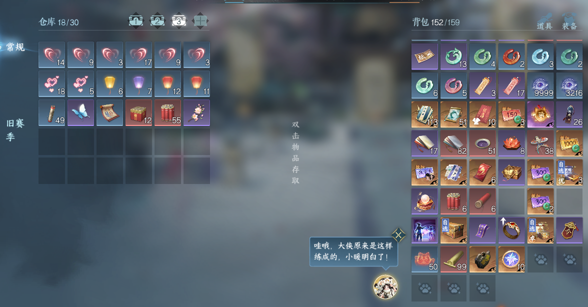 NSHWO42938逆水寒手游账号详情图20 NSHWO42938逆水寒手游账号详情图20