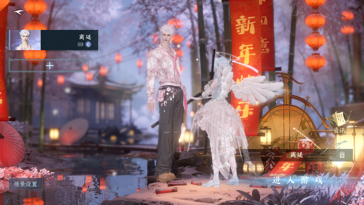 逆水寒手游账号决南岭江山如画 【t0战斗事业区+氪金24w秋水+s1.2橙武+1颗未用+7绝美转盘超绝性价比秋水好+340套超绝大衣柜高性价比账号需要的宝宝速来dd】 战力值：166.82 总评：16682 角色等级：89 衣品