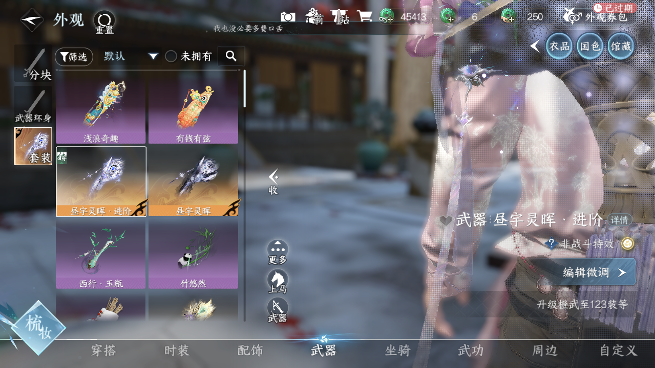 NSHWO42939逆水寒手游账号详情图8