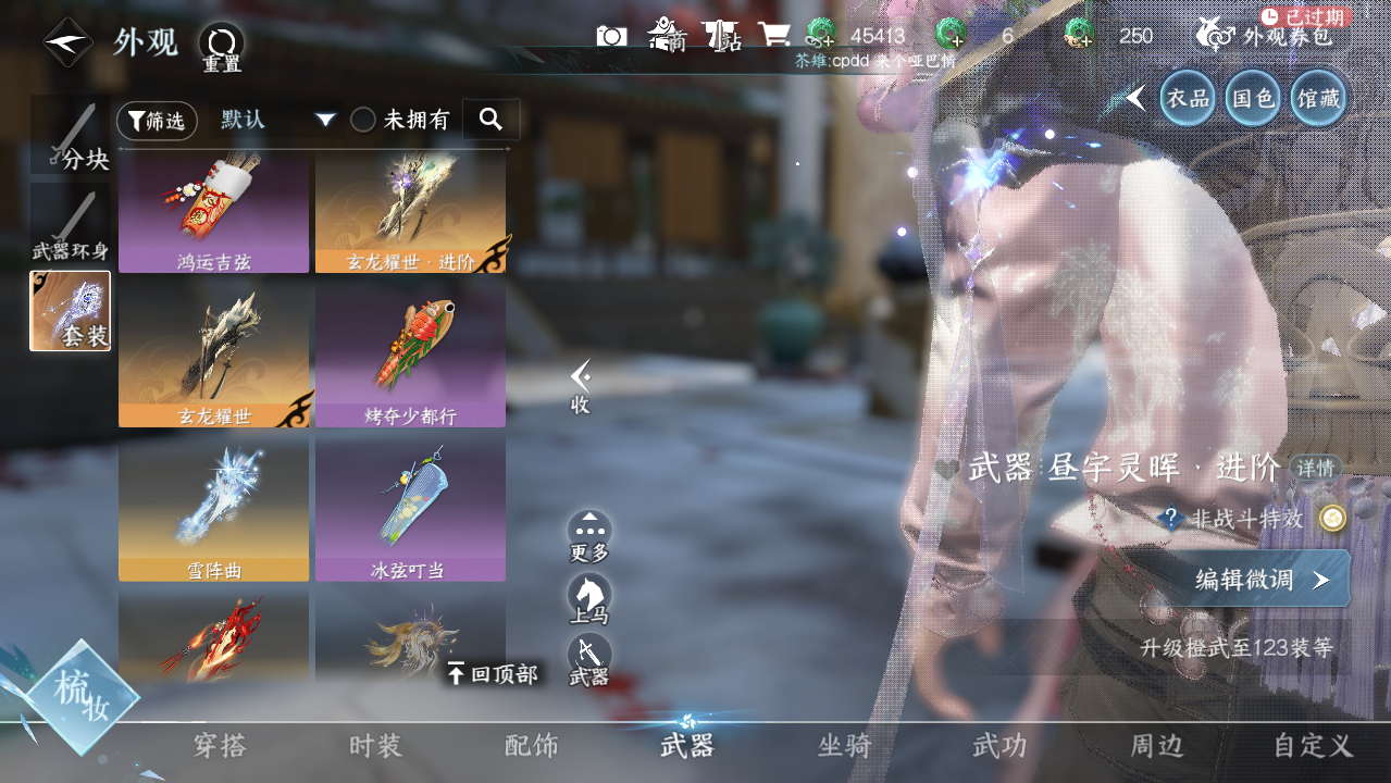 NSHWO42939逆水寒手游账号详情图9