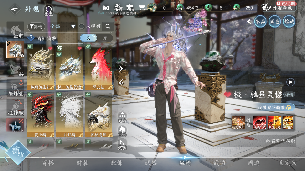 NSHWO42939逆水寒手游账号详情图10