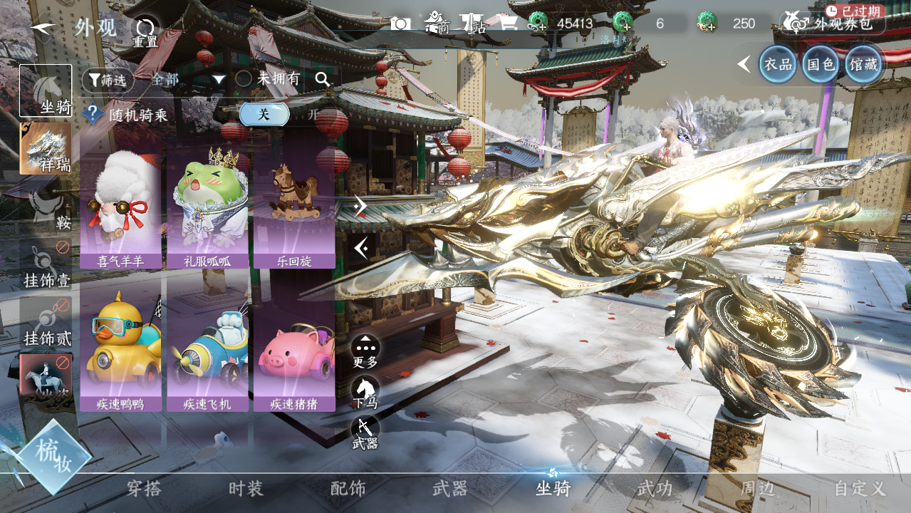 NSHWO42939逆水寒手游账号详情图11