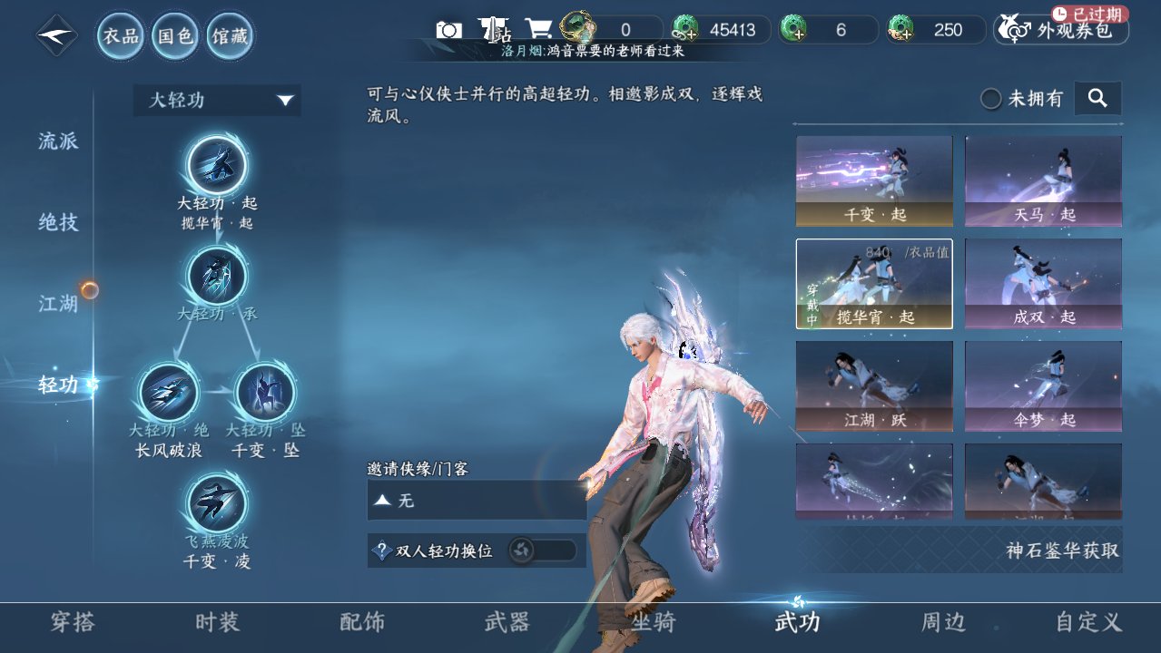 NSHWO42939逆水寒手游账号详情图12