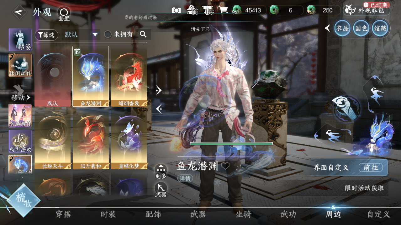 NSHWO42939逆水寒手游账号详情图13