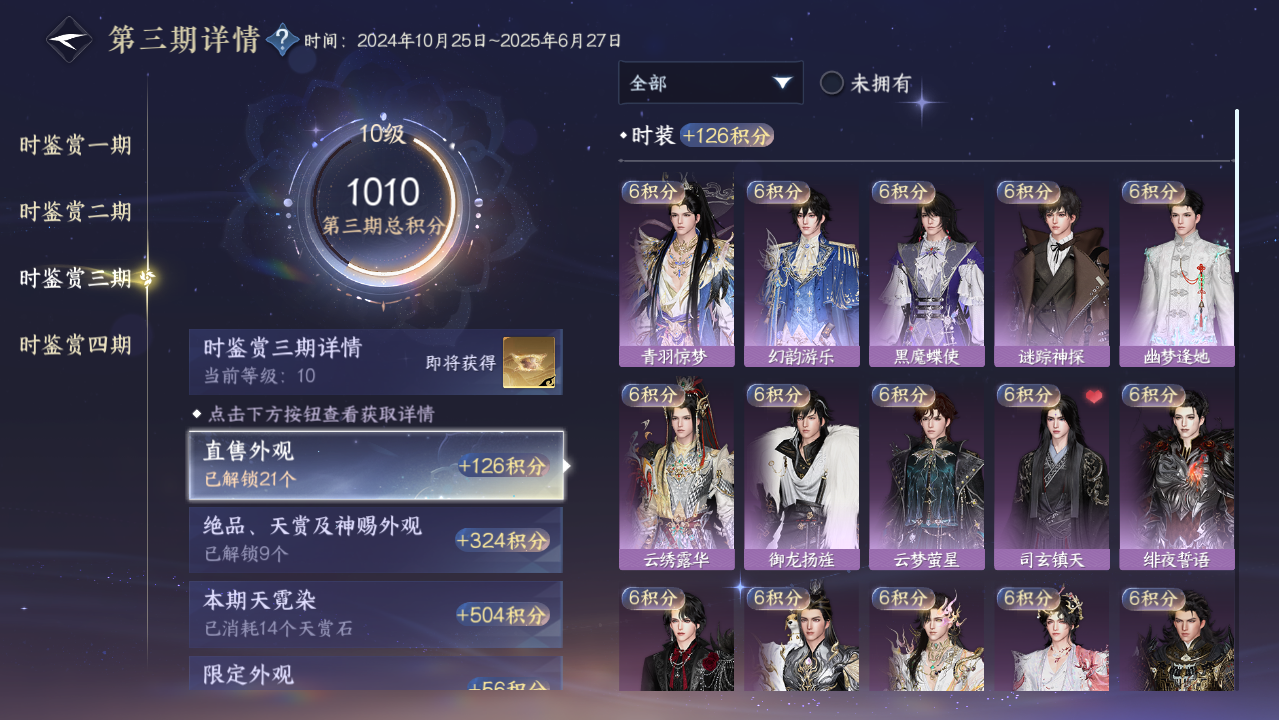 NSHWO42939逆水寒手游账号详情图16