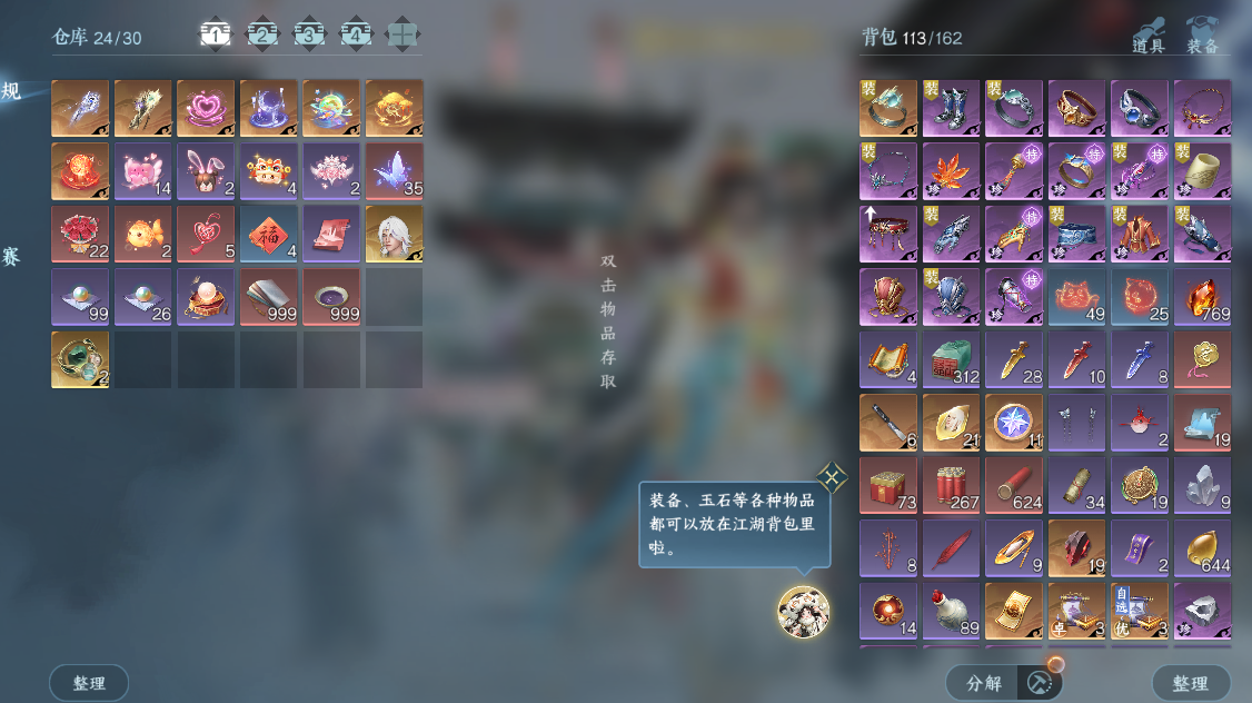 NSHWO42939逆水寒手游账号详情图20