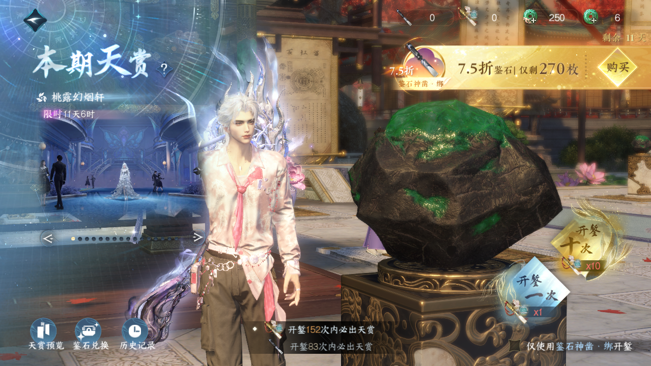 NSHWO42939逆水寒手游账号详情图24